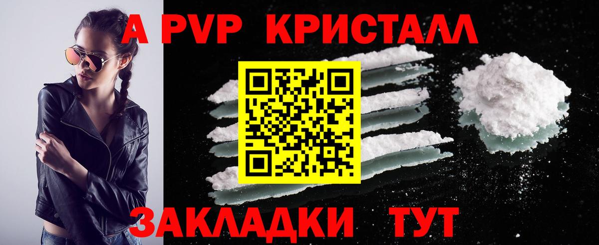 APVP мука  APVP мука  Вход с VPN  Alpha PVP Crystall  Кунгур 