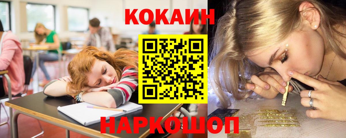 Cocaine VHQ Кунгур