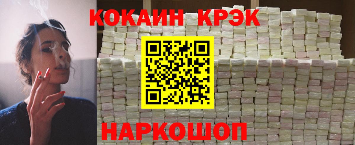Кокаин Fish Scale  Кокаин Перу  Кунгур  Вход с VPN 