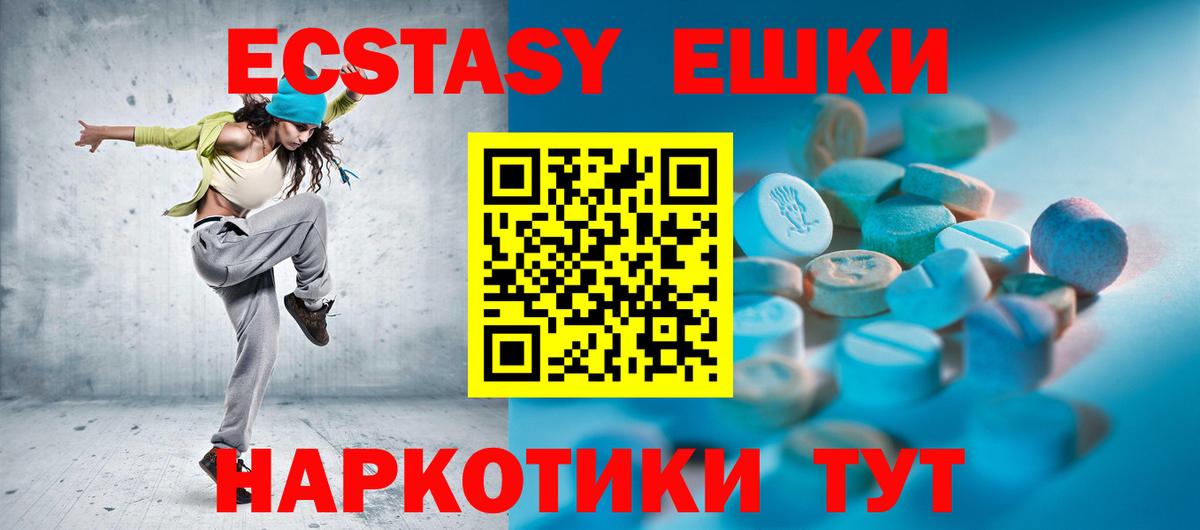 Кунгур  Экстази диски  Ecstasy Cube  Вход с VPN 