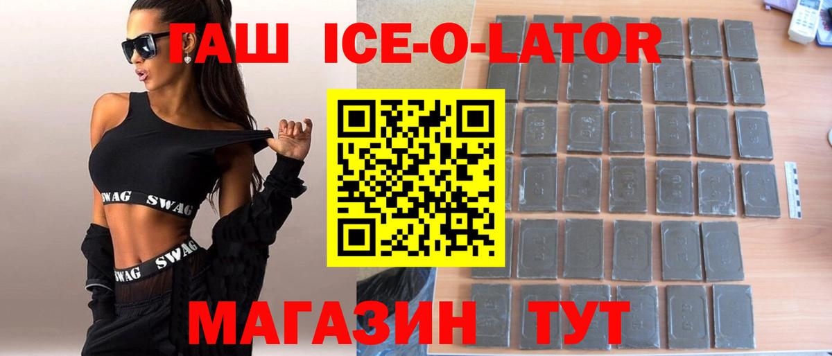 ГАШИШ 40% ТГК  Вход с VPN  ГАШ  Кунгур 
