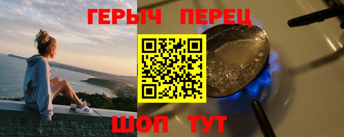 ГЕРОИН  Героин гречка  Вход с VPN  Кунгур 