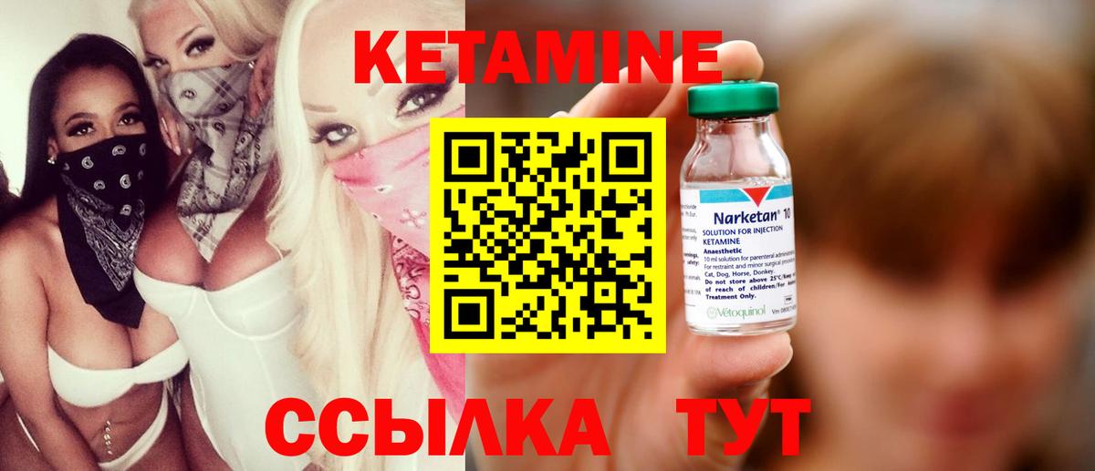 КЕТАМИН ketamine  Вход с VPN  Кунгур  КЕТАМИН ketamine 