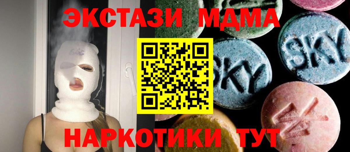 МДМА Molly Кунгур