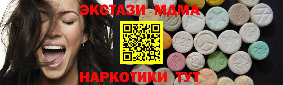 Кунгур  MDMA молли  Вход с VPN 