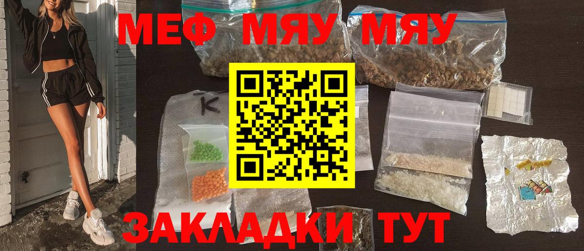 Кунгур  Меф мука  МЯУ-МЯУ mephedrone  МЕФ  Вход с VPN 