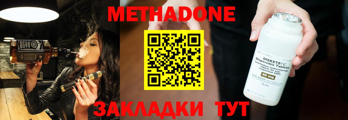 Метадон белоснежный  Метадон белоснежный  Кунгур  Вход с VPN 
