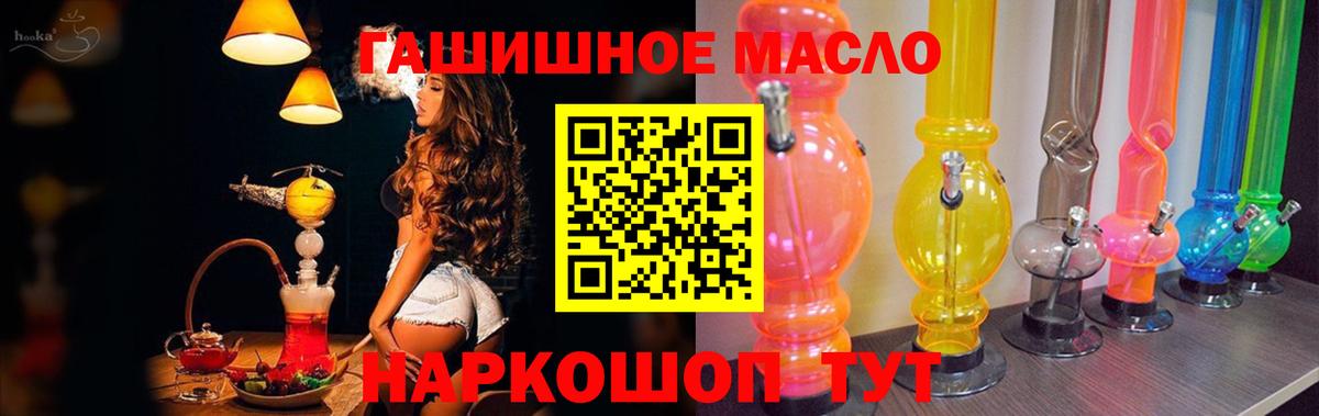 Кунгур  ТГК вейп  ТГК THC oil  Вход с VPN 