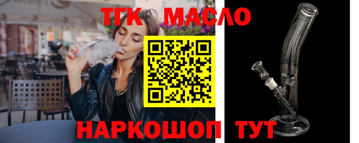 Дистиллят ТГК THC oil Кунгур