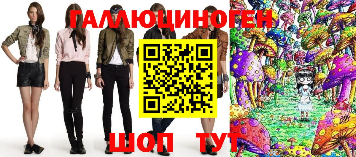 Псилоцибиновые грибы MAGIC MUSHROOMS Кунгур
